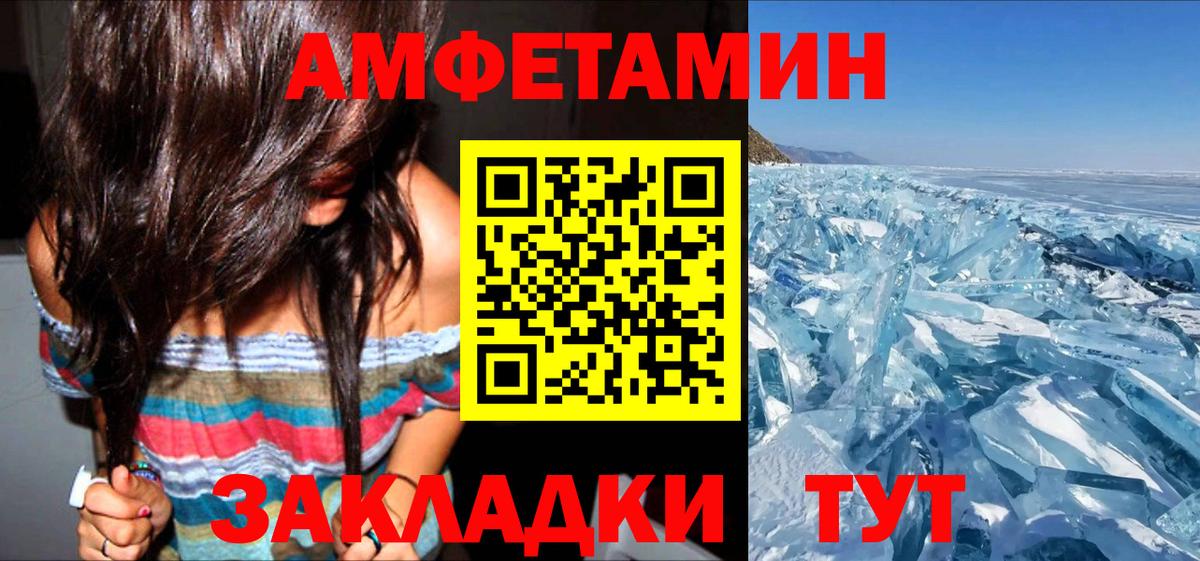 Амфетамин Premium Родники