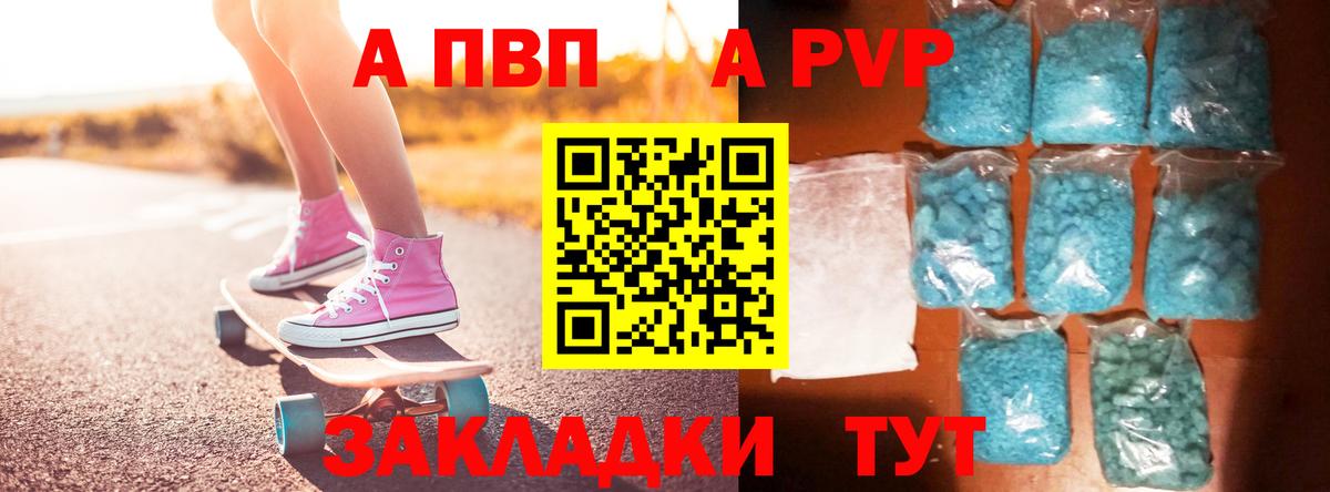 Alpha PVP кристаллы  Альфа ПВП крисы CK  Вход с VPN  где найти   Родники 