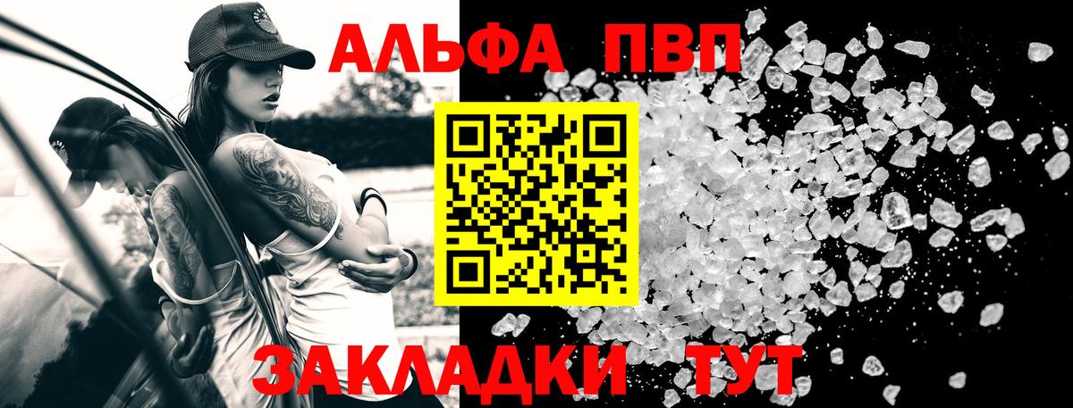 Alpha PVP мука Родники