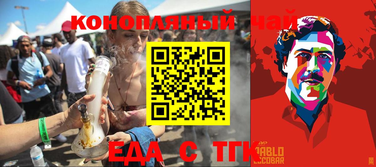 Родники  Печенье с ТГК конопля  Вход с VPN 