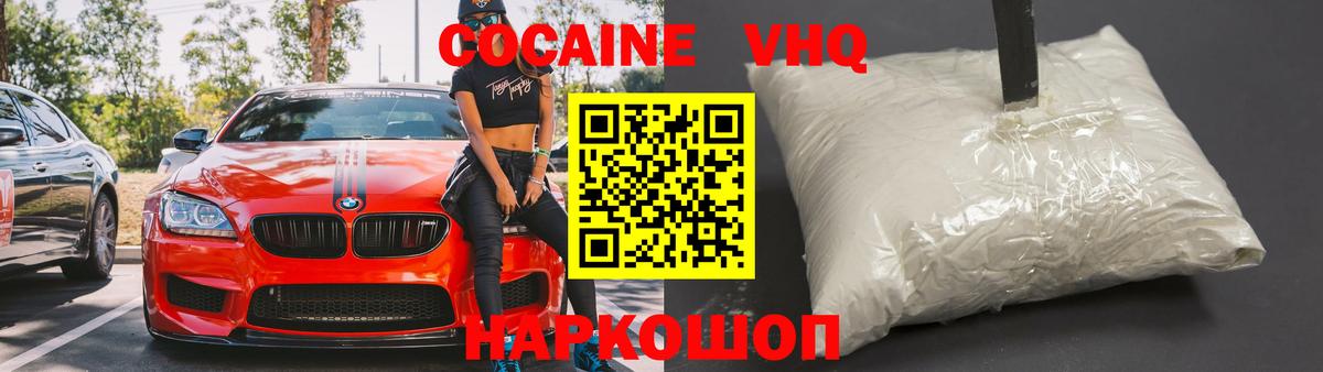 Cocaine 98%  Кокаин  COCAIN 99%  Родники  Вход с VPN 
