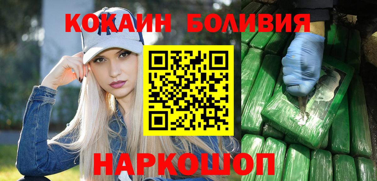 КОКАИН Боливия Родники
