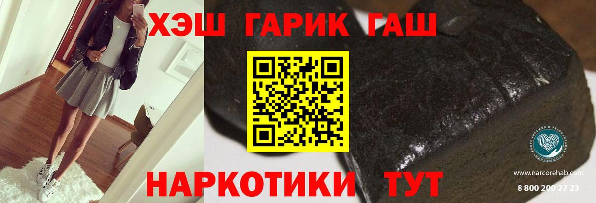ГАШ hashish Родники