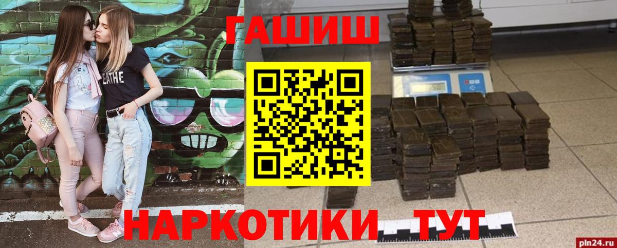 Гашиш  ГАШИШ гашик  Вход с VPN  Гашиш hashish  Родники 