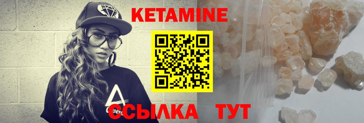 Кетамин ketamine  KRAKEN ONION  Родники  Вход с VPN 