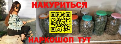 спайс Будённовск
