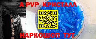 спайс Будённовск