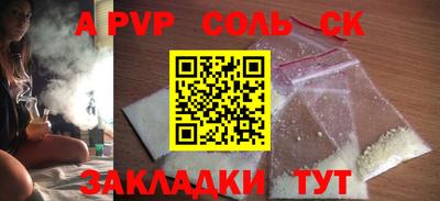 спайс Будённовск