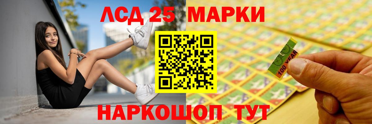 Лсд 25 экстази кислота  Вход с VPN  ЛСД экстази кислота  Родники 