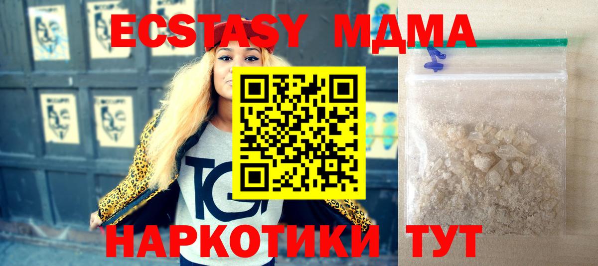 MDMA crystal  Вход с VPN  МДМА crystal  Родники 