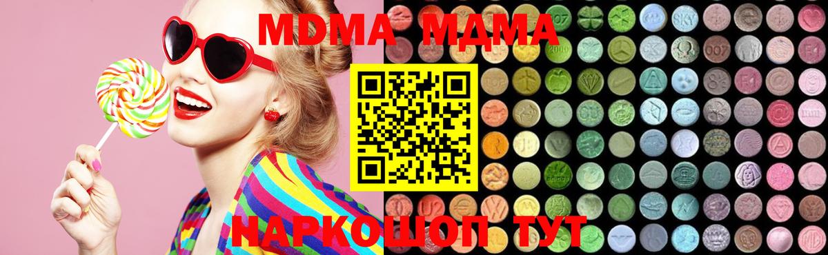 MDMA кристаллы Родники
