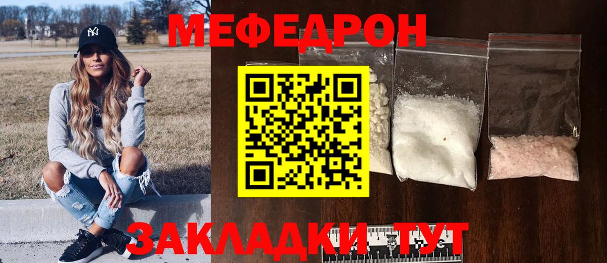 купить   Меф mephedrone  Меф 4 MMC  МЕФ  Вход с VPN  Родники 