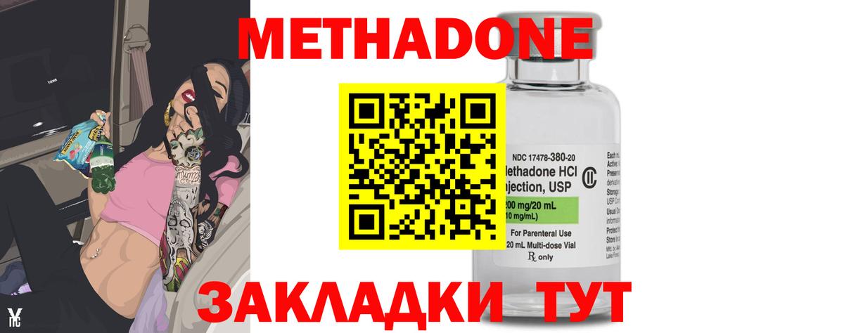Метадон белоснежный  Вход с VPN  hydra маркетплейс  Родники 