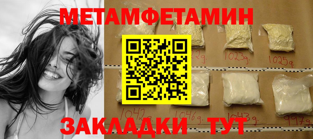 Метамфетамин пудра  Вход с VPN  Родники 