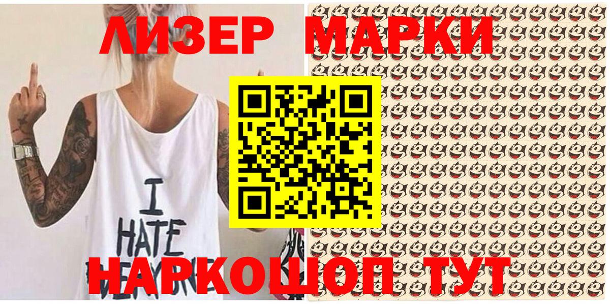 Марки N-bome 1,8мг Родники