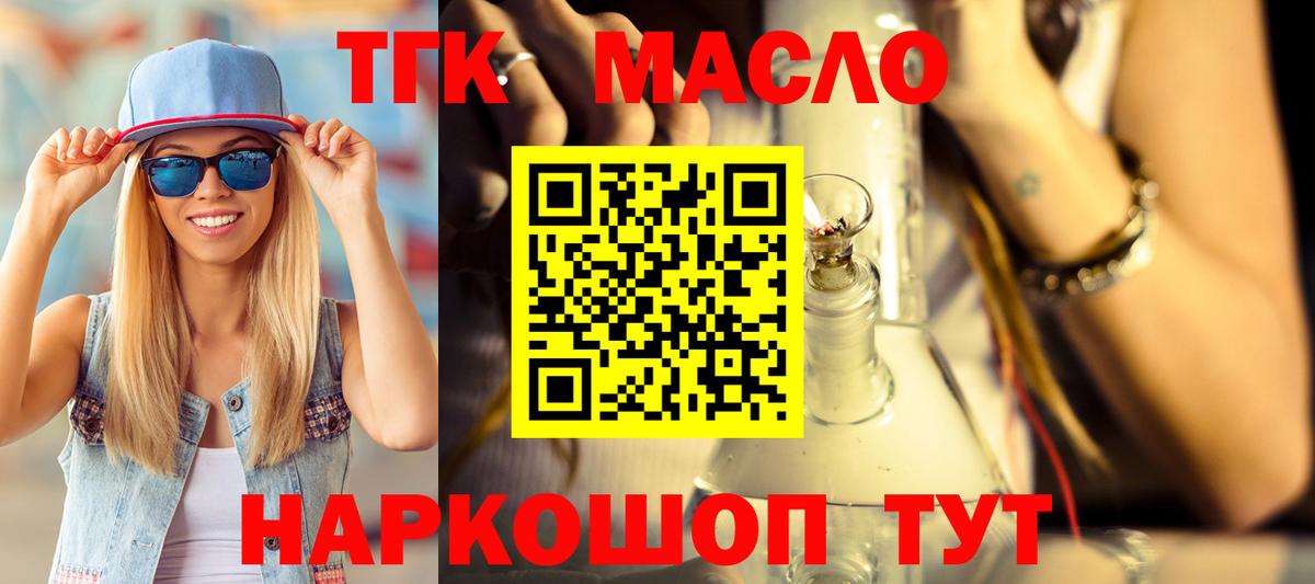 ТГК концентрат  Вход с VPN  Родники 