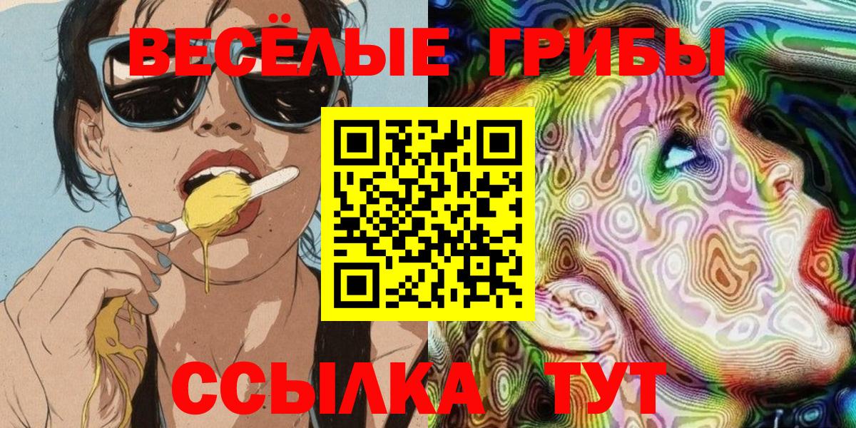 Галлюциногенные грибы ЛСД  Псилоцибиновые грибы MAGIC MUSHROOMS  Вход с VPN  Родники 